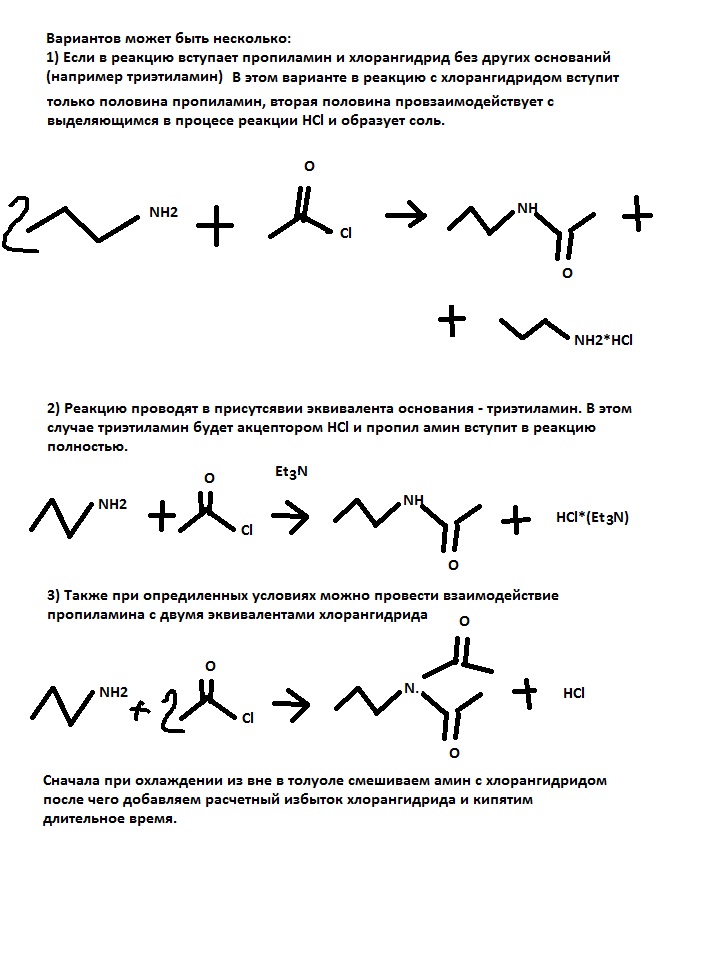 Реакция пропиламина с хлорангидридом